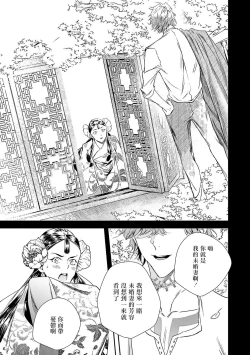 Page 251 of World's End Blue Bird | 末世青鸟 Ch. 4-10 + 特典 + 11