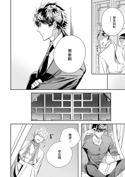 Page 264 of World's End Blue Bird | 末世青鸟 Ch. 4-10 + 特典 + 11