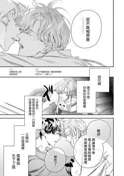 Page 271 of World's End Blue Bird | 末世青鸟 Ch. 4-10 + 特典 + 11