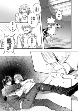 Page 299 of World's End Blue Bird | 末世青鸟 Ch. 4-10 + 特典 + 11