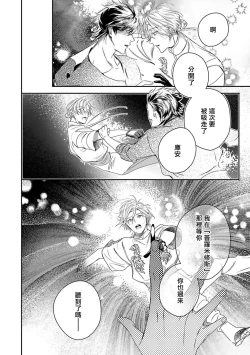 Page 304 of World's End Blue Bird | 末世青鸟 Ch. 4-10 + 特典 + 11