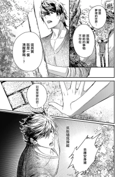 Page 311 of World's End Blue Bird | 末世青鸟 Ch. 4-10 + 特典 + 11