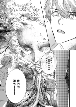 Page 314 of World's End Blue Bird | 末世青鸟 Ch. 4-10 + 特典 + 11