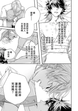 Page 3 of World's End Blue Bird | 末世青鸟 Ch. 4-10 + 特典 + 11