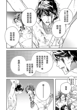 Page 40 of World's End Blue Bird | 末世青鸟 Ch. 4-10 + 特典 + 11