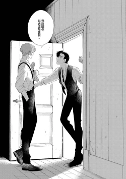 Page 104 of Rumspringa no Joukei | 徘徊期少年 Ch. 1-5