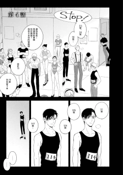 Page 107 of Rumspringa no Joukei | 徘徊期少年 Ch. 1-5