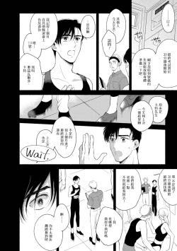 Page 108 of Rumspringa no Joukei | 徘徊期少年 Ch. 1-5