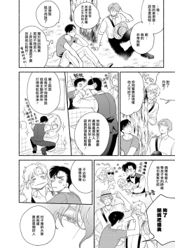 Page 126 of Rumspringa no Joukei | 徘徊期少年 Ch. 1-5