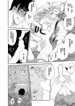 Page 154 of Rumspringa no Joukei | 徘徊期少年 Ch. 1-5