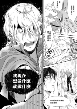 Page 185 of Rumspringa no Joukei | 徘徊期少年 Ch. 1-5