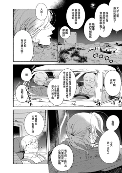 Page 199 of Rumspringa no Joukei | 徘徊期少年 Ch. 1-5