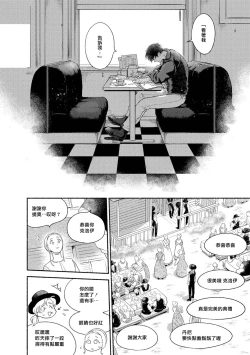Page 209 of Rumspringa no Joukei | 徘徊期少年 Ch. 1-5