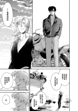 Page 216 of Rumspringa no Joukei | 徘徊期少年 Ch. 1-5