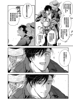 Page 227 of Rumspringa no Joukei | 徘徊期少年 Ch. 1-5