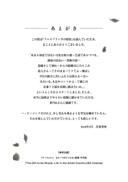 Page 231 of Rumspringa no Joukei | 徘徊期少年 Ch. 1-5