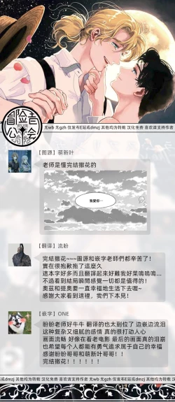 Page 232 of Rumspringa no Joukei | 徘徊期少年 Ch. 1-5