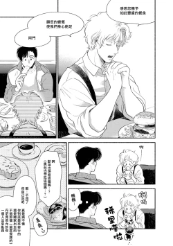 Page 35 of Rumspringa no Joukei | 徘徊期少年 Ch. 1-5