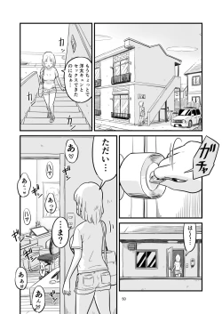 Page 108 of Nee-chan wa, OneShota Doujin Sakka