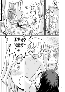 Page 109 of Nee-chan wa, OneShota Doujin Sakka