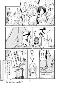 Page 111 of Nee-chan wa, OneShota Doujin Sakka