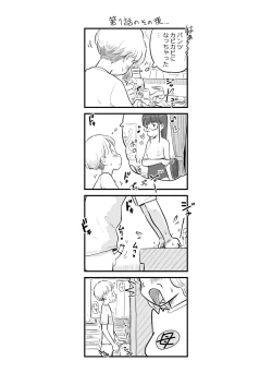 Page 114 of Nee-chan wa, OneShota Doujin Sakka