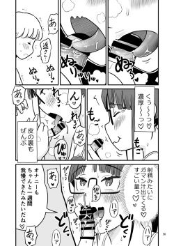 Page 121 of Nee-chan wa, OneShota Doujin Sakka