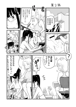 Page 17 of Nee-chan wa, OneShota Doujin Sakka