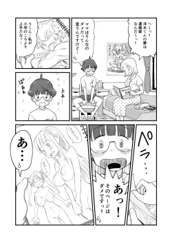 Page 20 of Nee-chan wa, OneShota Doujin Sakka