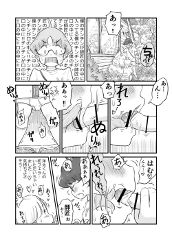 Page 56 of Nee-chan wa, OneShota Doujin Sakka