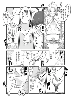 Page 58 of Nee-chan wa, OneShota Doujin Sakka