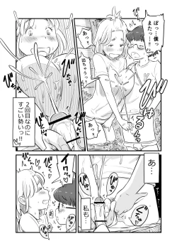 Page 61 of Nee-chan wa, OneShota Doujin Sakka