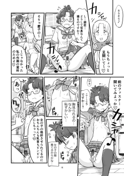 Page 76 of Nee-chan wa, OneShota Doujin Sakka
