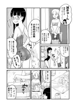 Page 8 of Nee-chan wa, OneShota Doujin Sakka