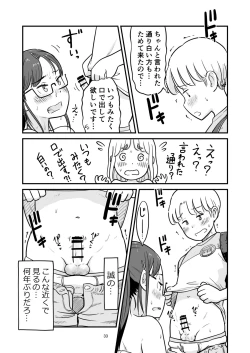 Page 91 of Nee-chan wa, OneShota Doujin Sakka