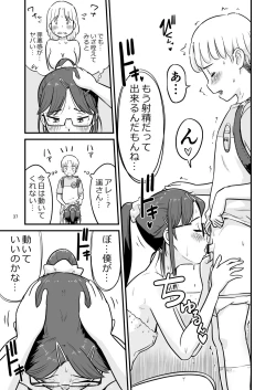 Page 95 of Nee-chan wa, OneShota Doujin Sakka