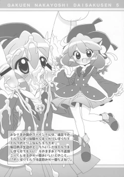 Page 11 of Gakuen Nakayoshi Daisakusen Gokkun!