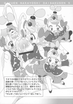 Page 13 of Gakuen Nakayoshi Daisakusen Gokkun!