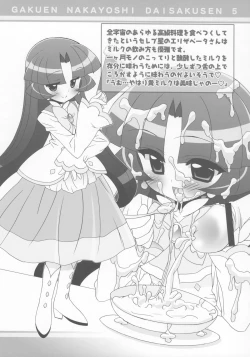 Page 14 of Gakuen Nakayoshi Daisakusen Gokkun!