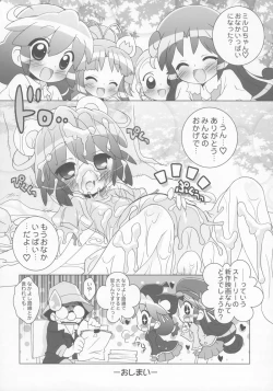 Page 9 of Gakuen Nakayoshi Daisakusen Gokkun!