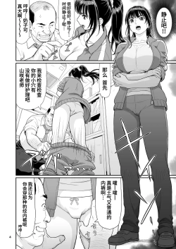 Page 4 of Eroi Koto Igai de Toki o Tomete wa Dame desu yo 2