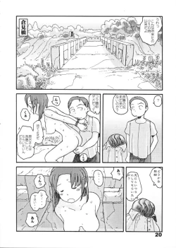 Page 18 of 東の沼
