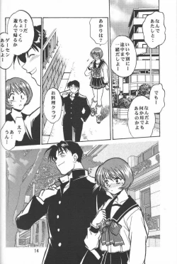 Page 12 of Shiho-chan no Gyakushuu!!