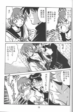 Page 17 of Shiho-chan no Gyakushuu!!