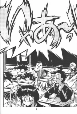 Page 4 of Shiho-chan no Gyakushuu!!