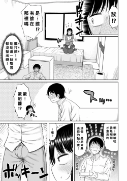 Page 50 of Obaman Aneman Harem Ch. 1-8