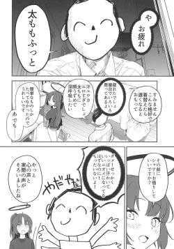 Page 4 of Shimi Ase Yuuka no Mure Momo Manko