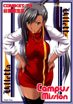 Page 1 of Campus Mission COMIKET 74 Kaijou Gentei Bon