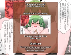 Page 46 of Ranshi Mudazukai Shuu