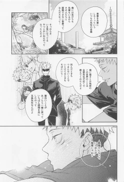 Page 10 of sukininattara××dayo